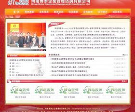 免費(fèi)下載企業(yè)管理咨詢公司圖片素材與模板，助力企業(yè)形象與方案制作